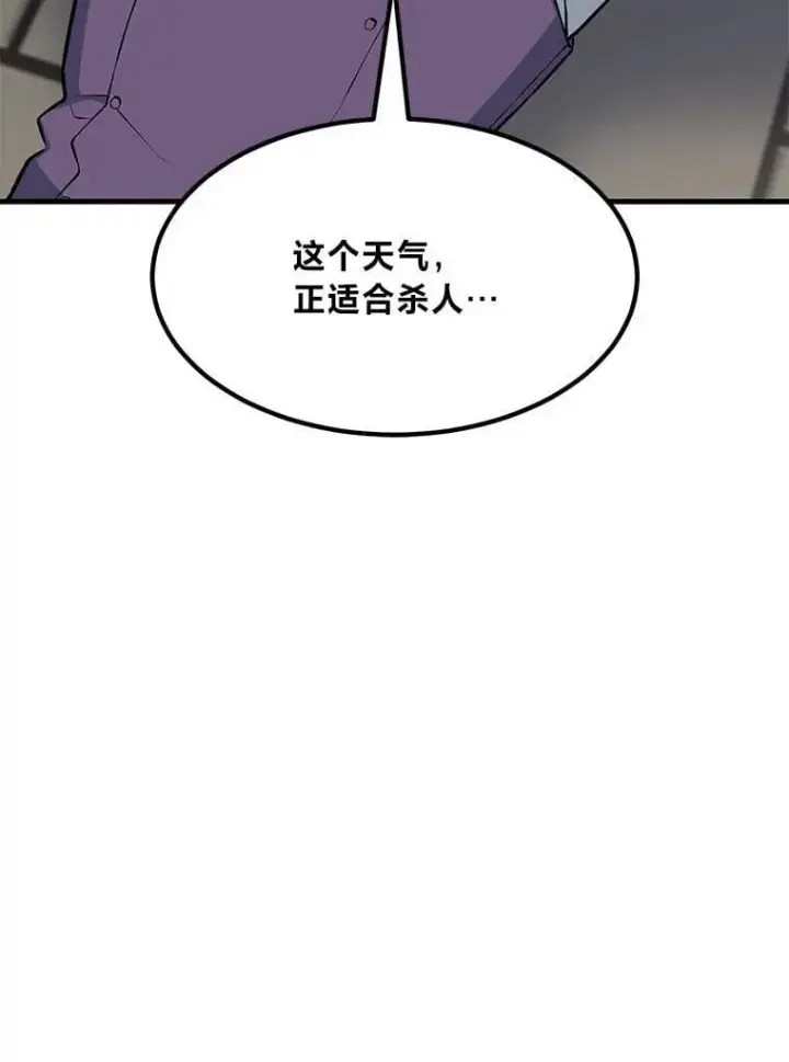 《转生专家躺赢的方法》54.暴风雨前夜图40