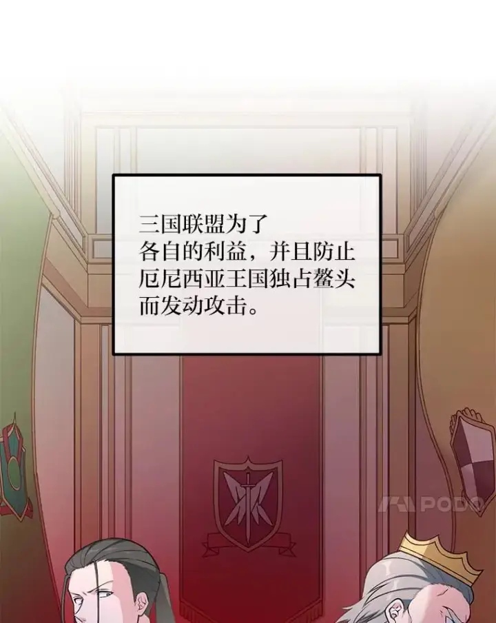 《转生专家躺赢的方法》54.暴风雨前夜图41
