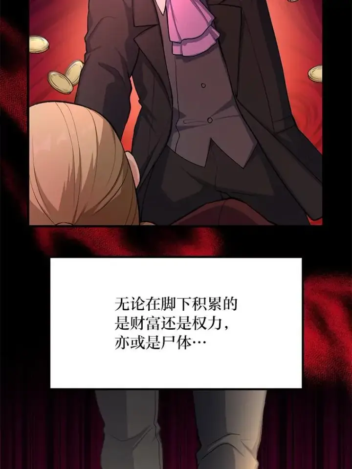 《转生专家躺赢的方法》54.暴风雨前夜图50