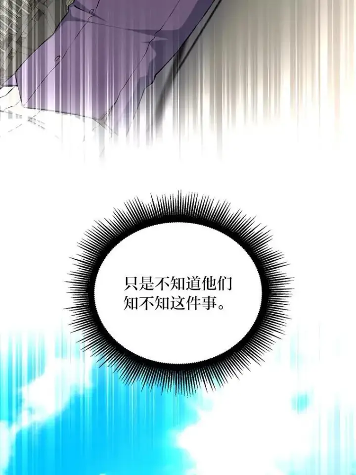 《转生专家躺赢的方法》54.暴风雨前夜图54