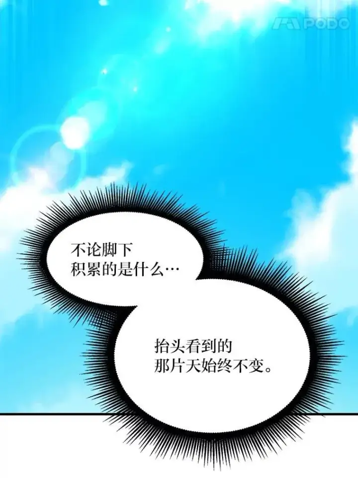 《转生专家躺赢的方法》54.暴风雨前夜图55