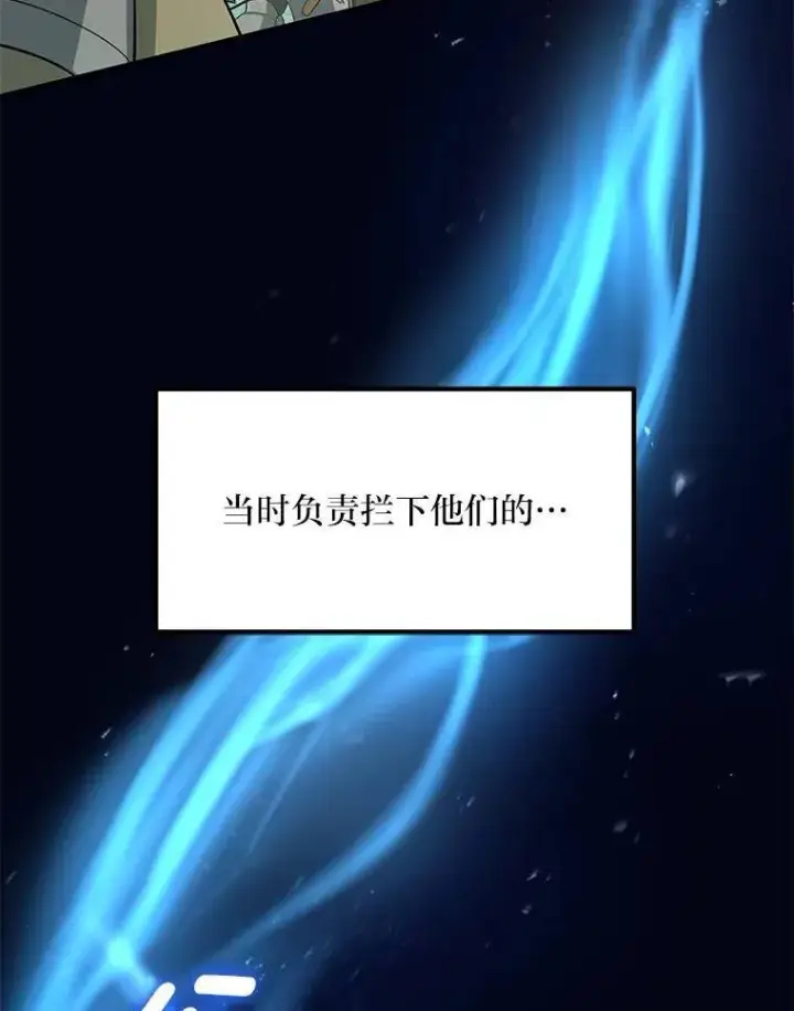 《转生专家躺赢的方法》54.暴风雨前夜图6