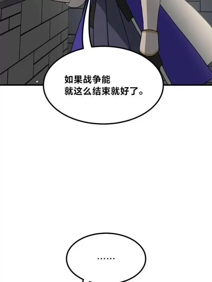 《转生专家躺赢的方法》54.暴风雨前夜图65