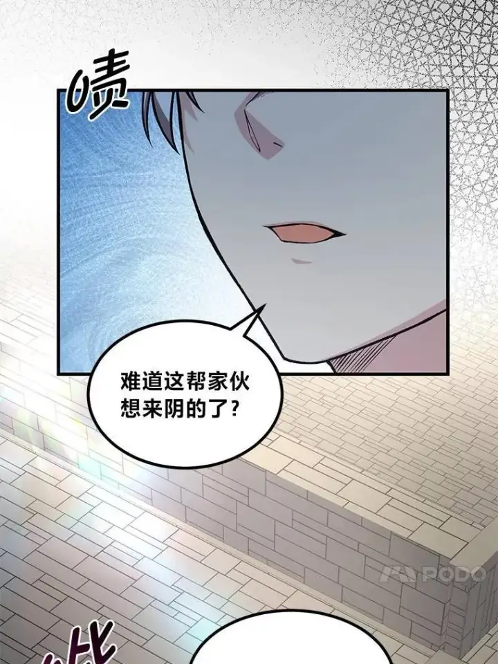 《转生专家躺赢的方法》54.暴风雨前夜图67