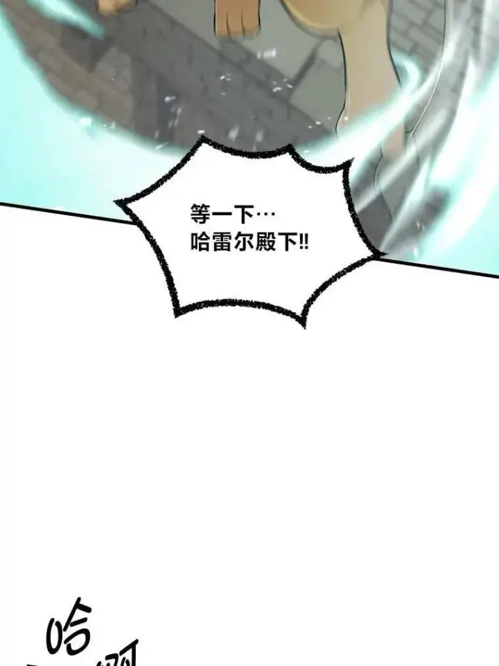 《转生专家躺赢的方法》54.暴风雨前夜图76