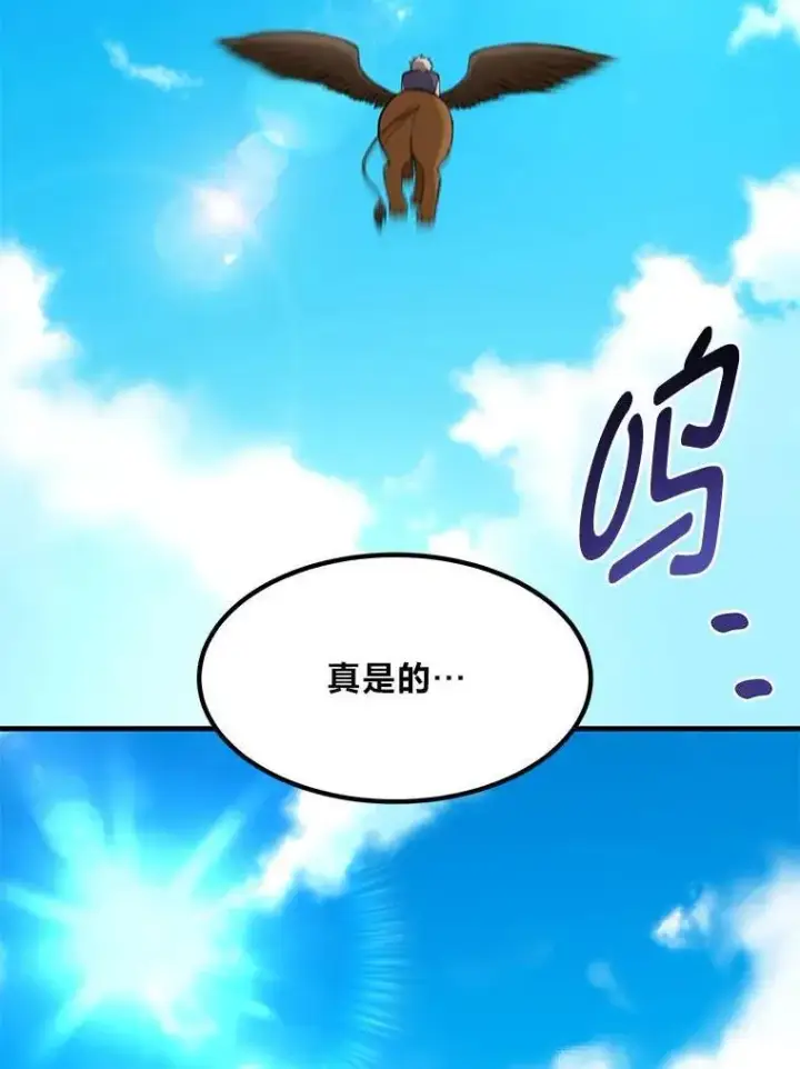 《转生专家躺赢的方法》54.暴风雨前夜图78