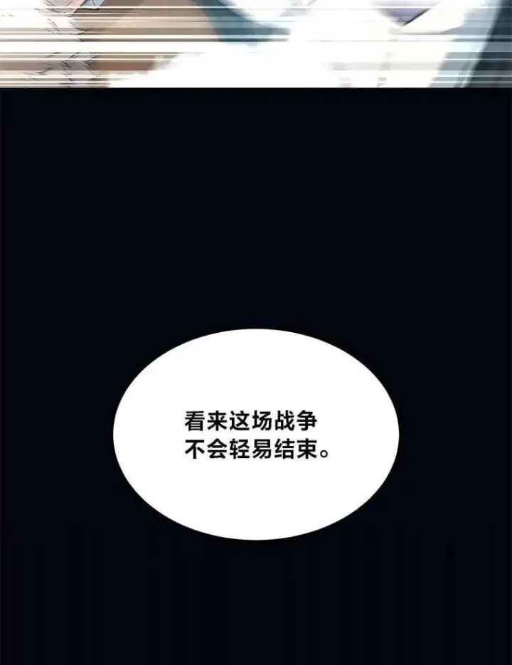 《转生专家躺赢的方法》54.暴风雨前夜图85