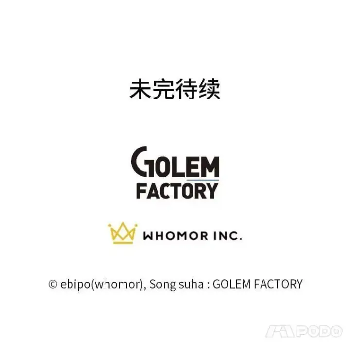《转生专家躺赢的方法》55.大军来袭图82