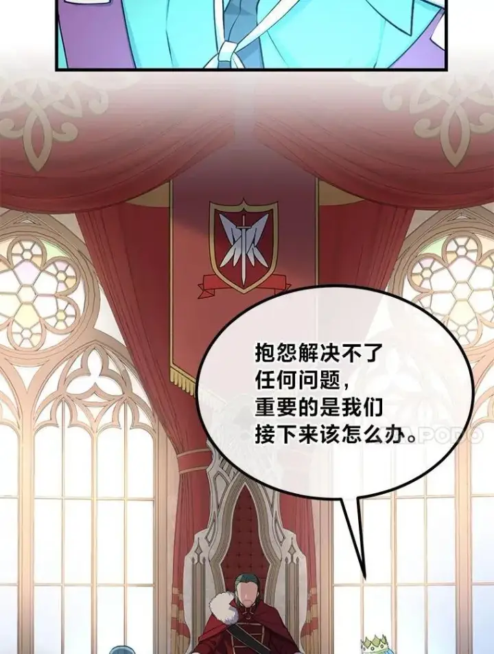《转生专家躺赢的方法》56.战势逆转图10