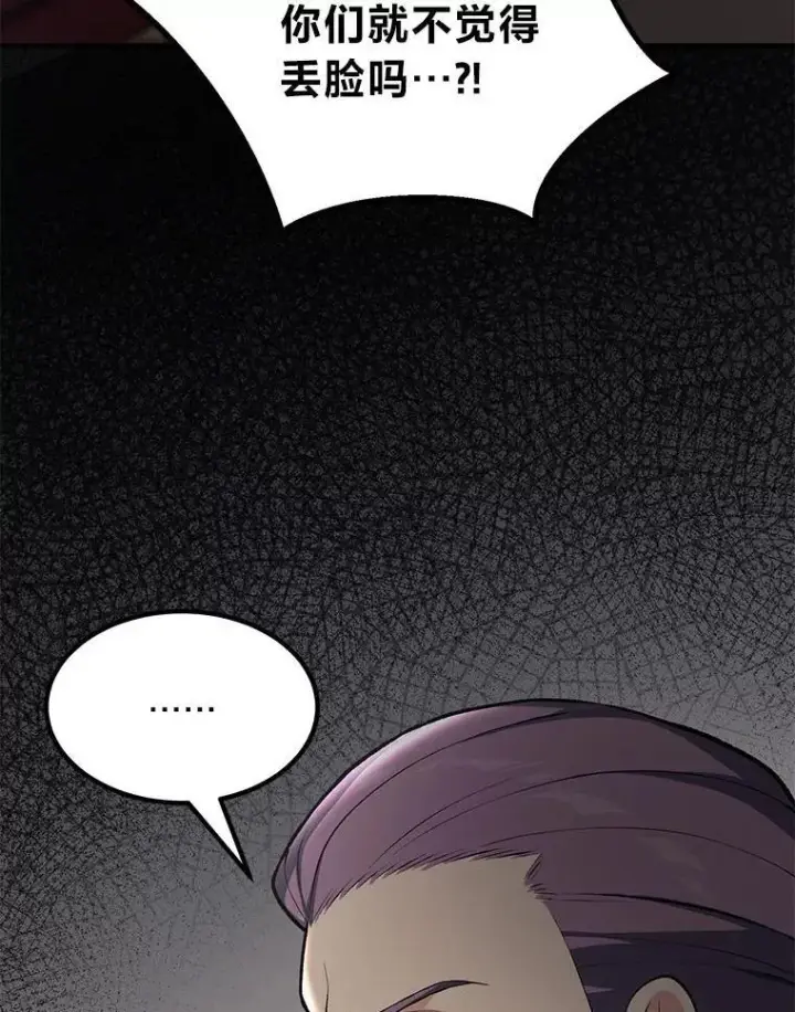 《转生专家躺赢的方法》56.战势逆转图101