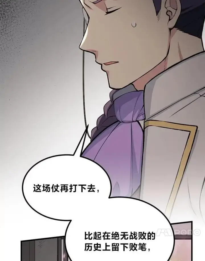 《转生专家躺赢的方法》56.战势逆转图102