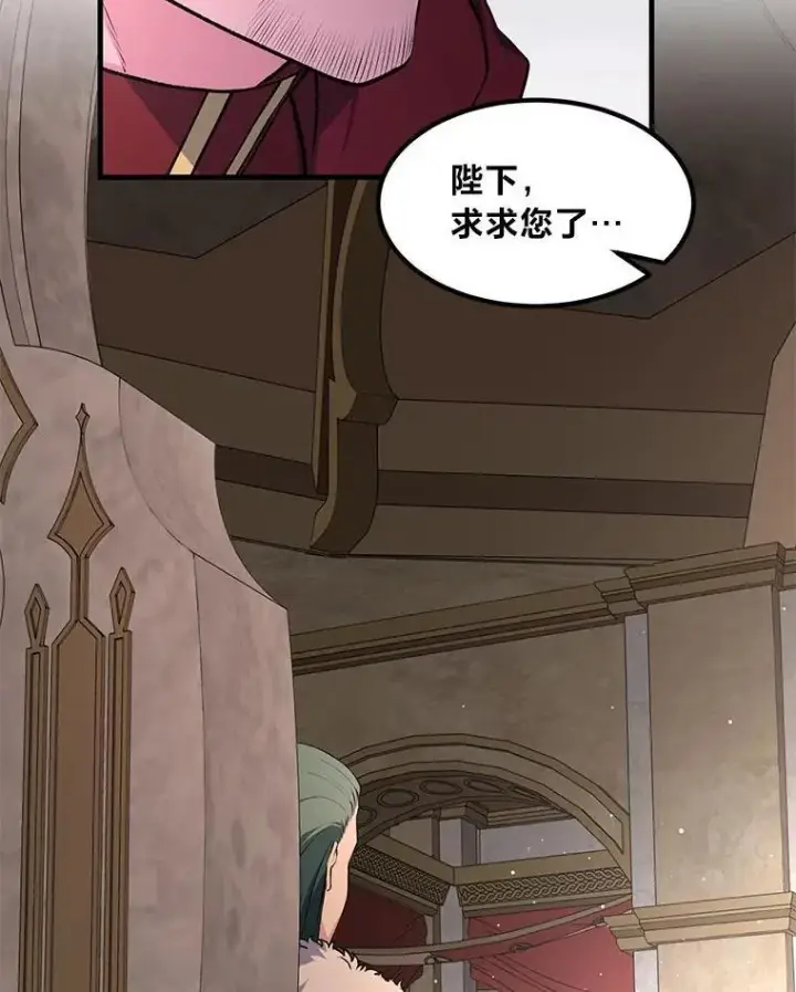 《转生专家躺赢的方法》56.战势逆转图107
