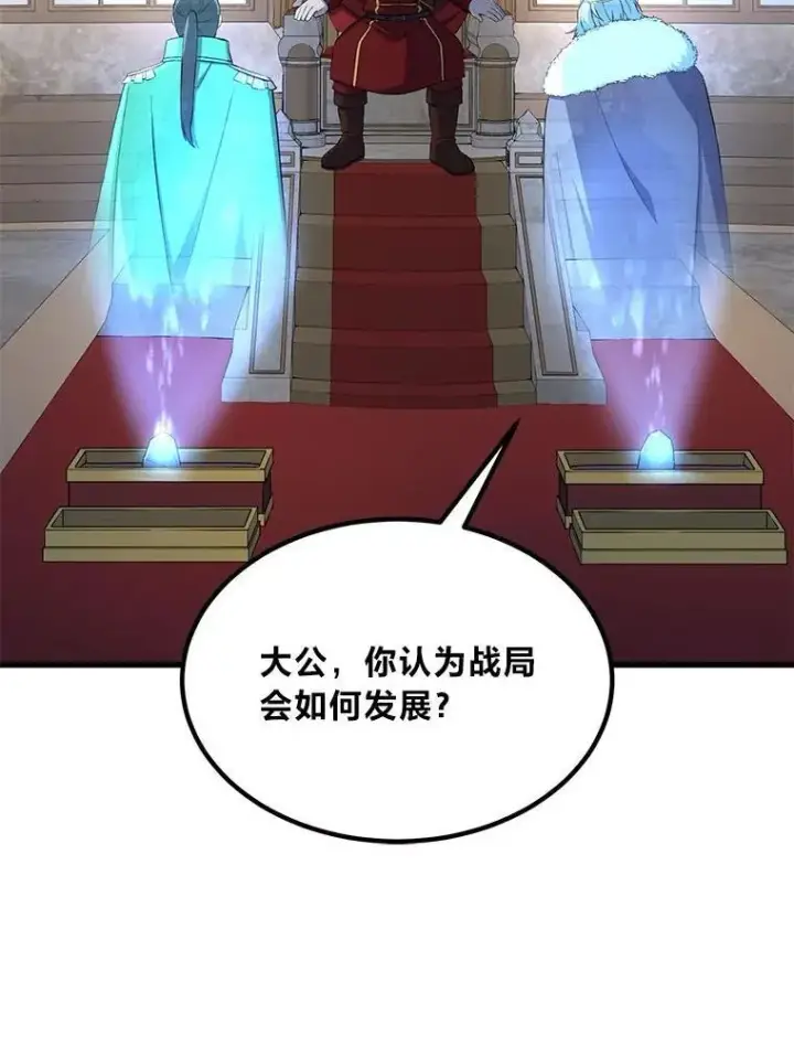 《转生专家躺赢的方法》56.战势逆转图11