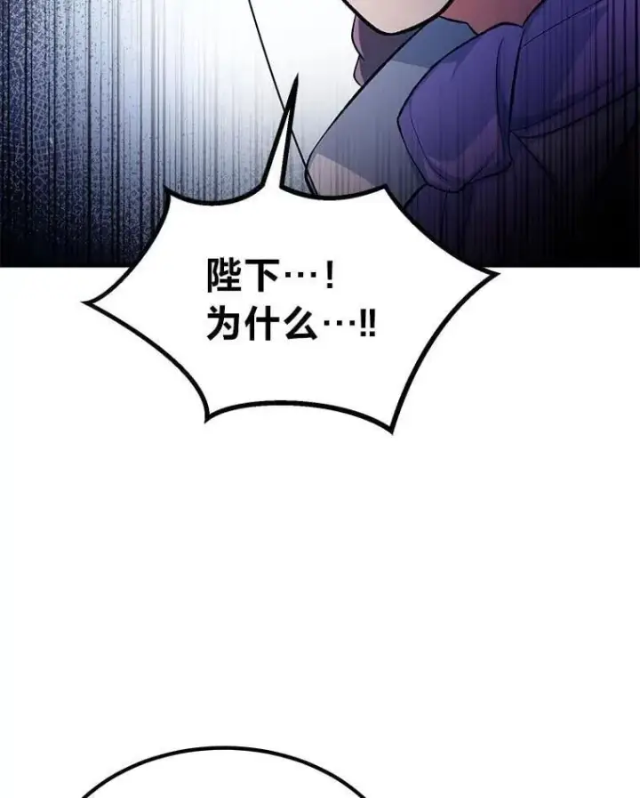 《转生专家躺赢的方法》56.战势逆转图110
