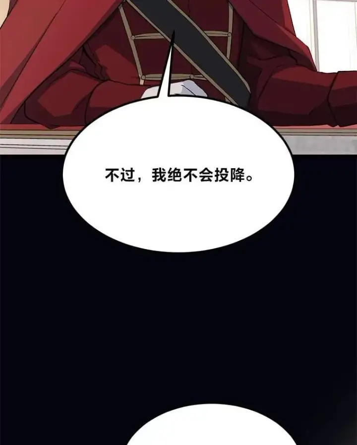 《转生专家躺赢的方法》56.战势逆转图112