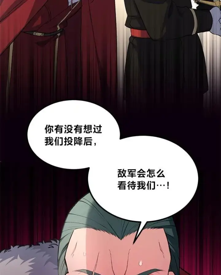 《转生专家躺赢的方法》56.战势逆转图114