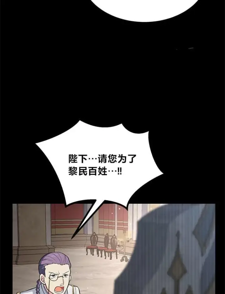 《转生专家躺赢的方法》56.战势逆转图117