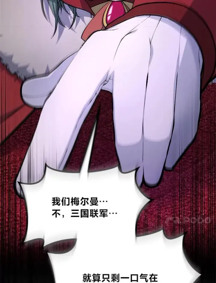 《转生专家躺赢的方法》56.战势逆转图119