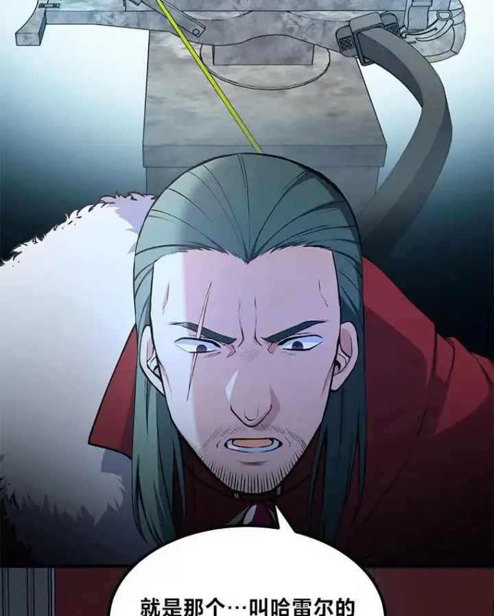 《转生专家躺赢的方法》56.战势逆转图16