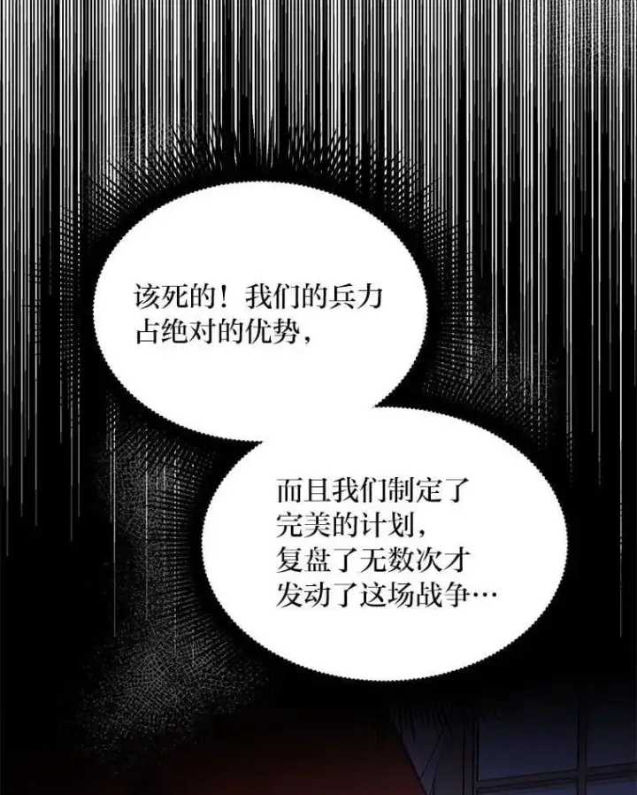 《转生专家躺赢的方法》56.战势逆转图19
