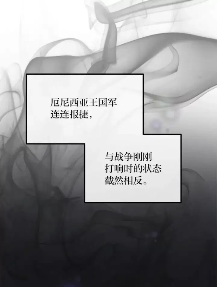 《转生专家躺赢的方法》56.战势逆转图2