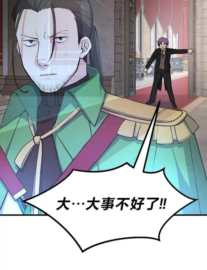 《转生专家躺赢的方法》56.战势逆转图23