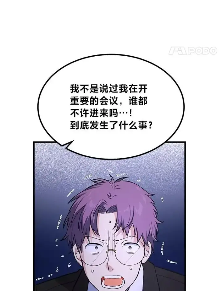 《转生专家躺赢的方法》56.战势逆转图24
