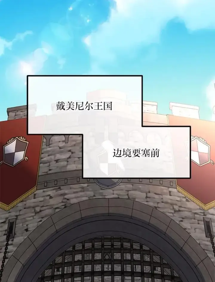 《转生专家躺赢的方法》56.战势逆转图29