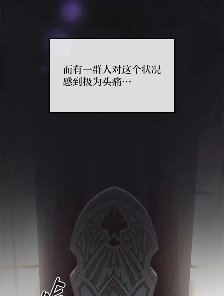 《转生专家躺赢的方法》56.战势逆转图3