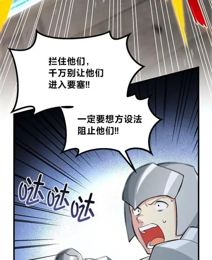 《转生专家躺赢的方法》56.战势逆转图35