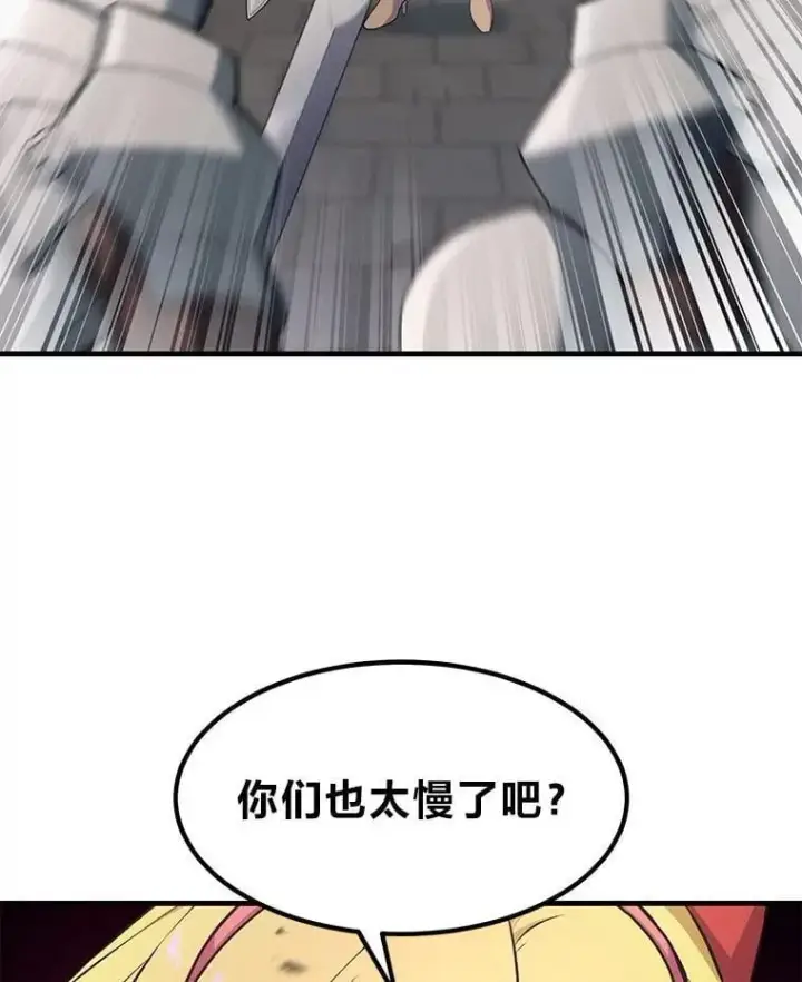 《转生专家躺赢的方法》56.战势逆转图38