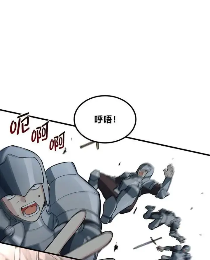 《转生专家躺赢的方法》56.战势逆转图43