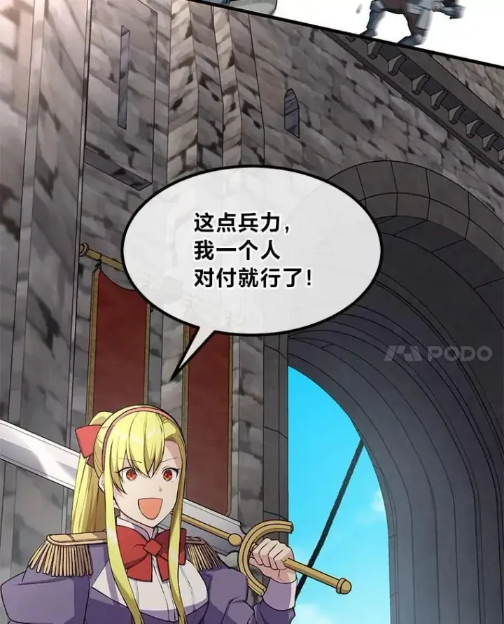 《转生专家躺赢的方法》56.战势逆转图44