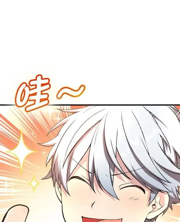 《转生专家躺赢的方法》56.战势逆转图46