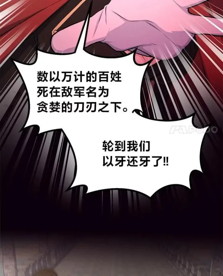《转生专家躺赢的方法》56.战势逆转图51