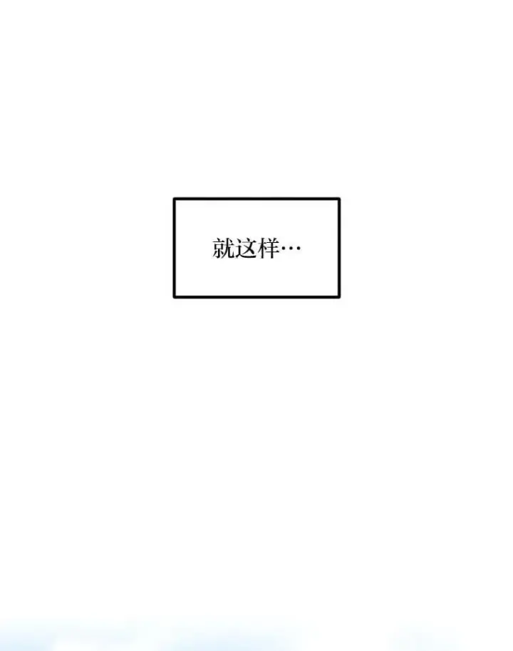 《转生专家躺赢的方法》56.战势逆转图56