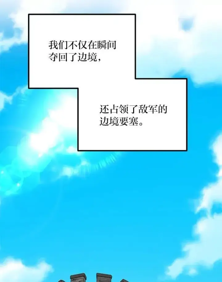 《转生专家躺赢的方法》56.战势逆转图57