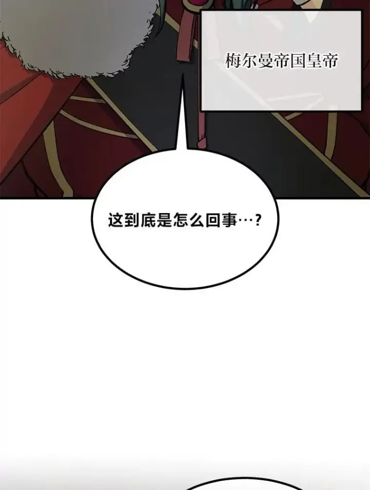 《转生专家躺赢的方法》56.战势逆转图6