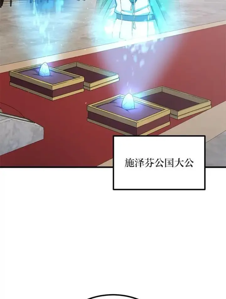 《转生专家躺赢的方法》56.战势逆转图8