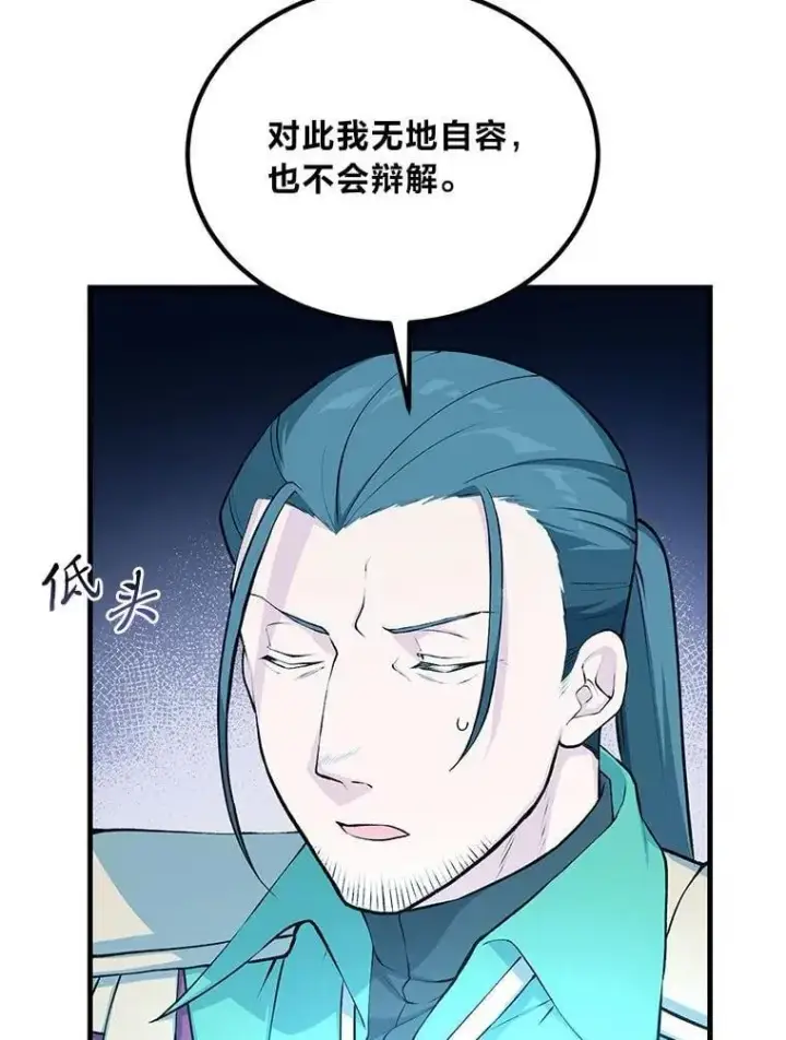 《转生专家躺赢的方法》56.战势逆转图9