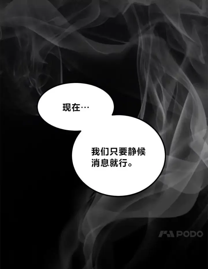 《转生专家躺赢的方法》56.战势逆转图92