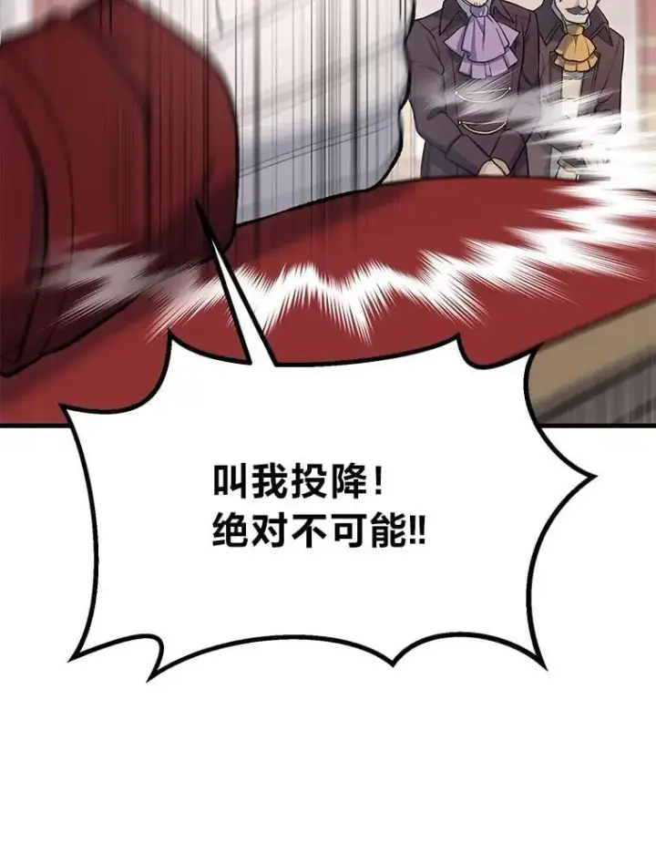 《转生专家躺赢的方法》56.战势逆转图95
