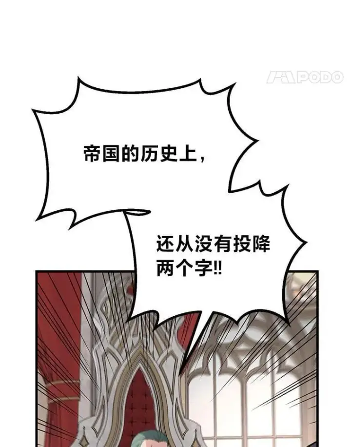 《转生专家躺赢的方法》56.战势逆转图96