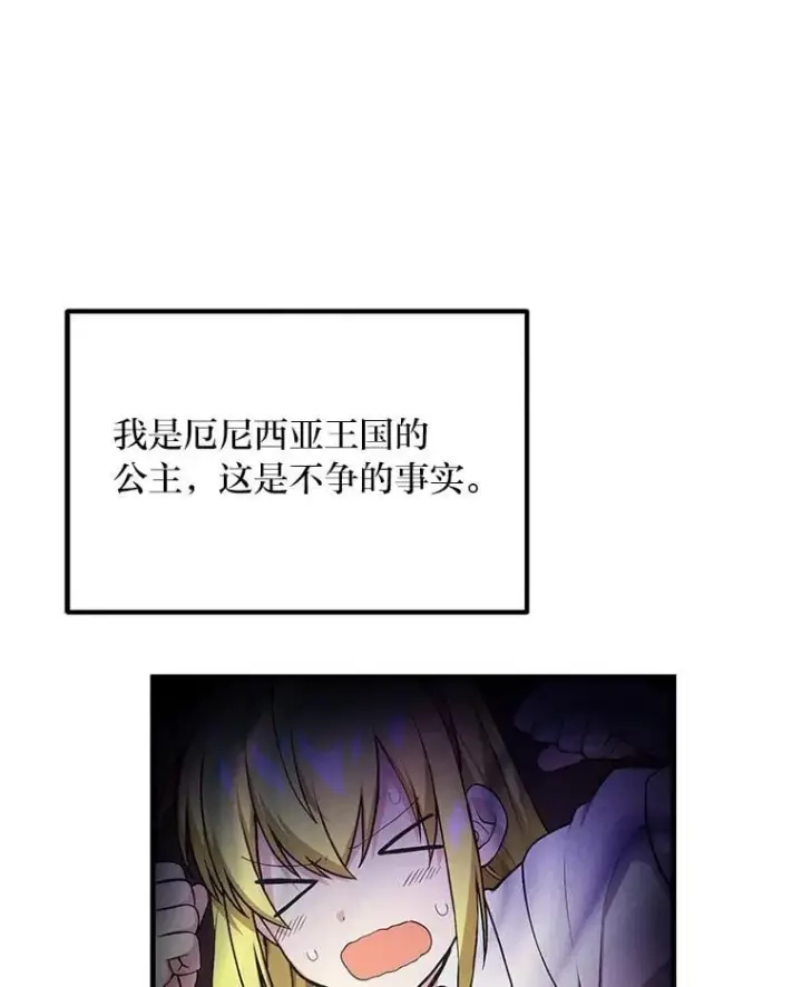 《转生专家躺赢的方法》58.新的旅程图10