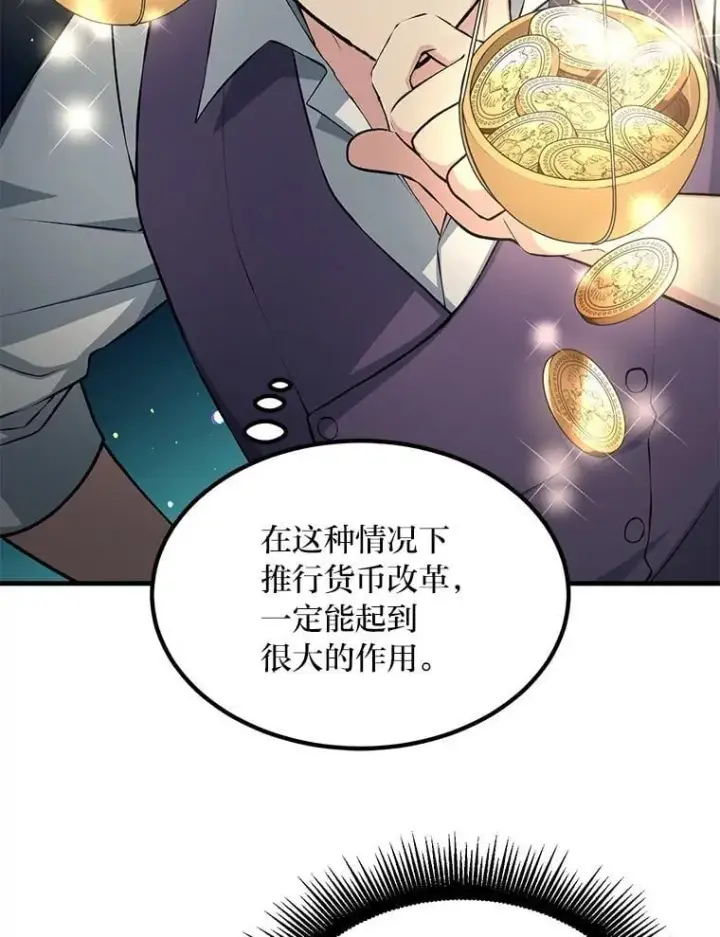 《转生专家躺赢的方法》58.新的旅程图100