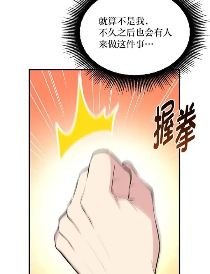 《转生专家躺赢的方法》58.新的旅程图101