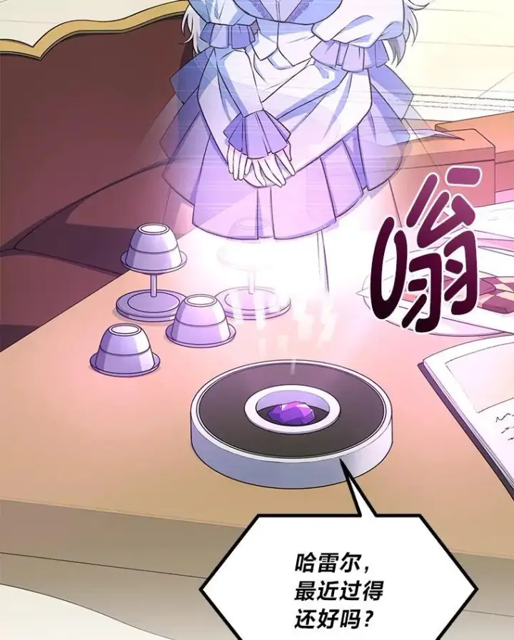 《转生专家躺赢的方法》58.新的旅程图108
