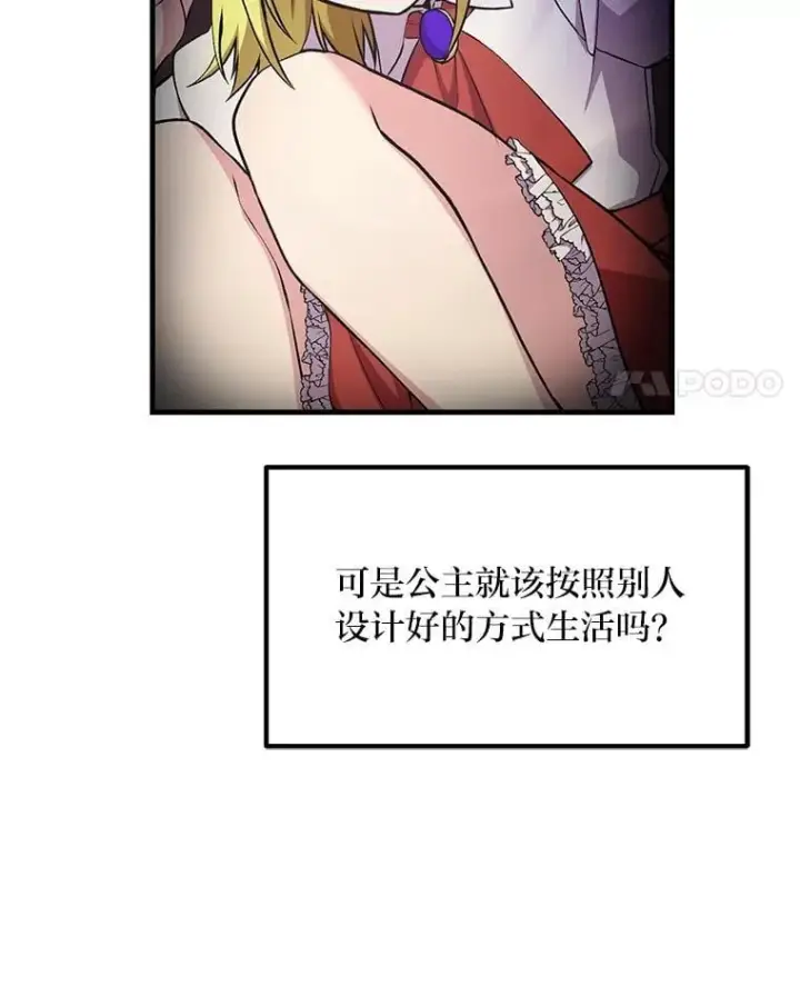 《转生专家躺赢的方法》58.新的旅程图11