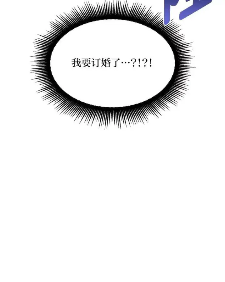 《转生专家躺赢的方法》58.新的旅程图115