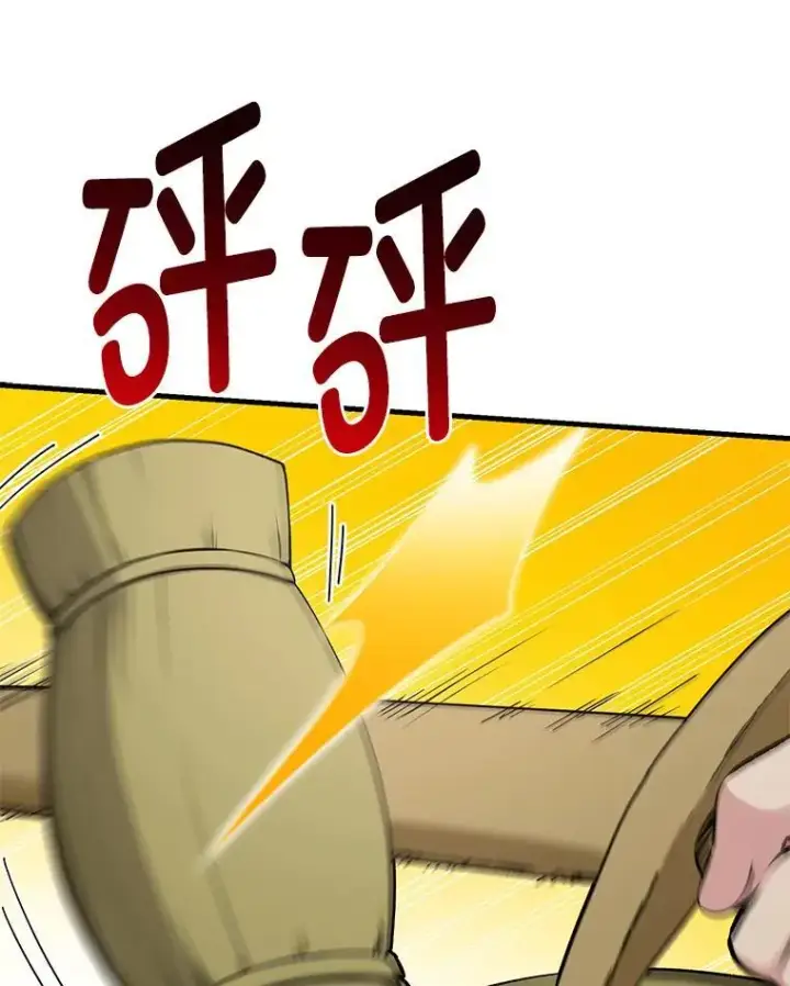 《转生专家躺赢的方法》58.新的旅程图12